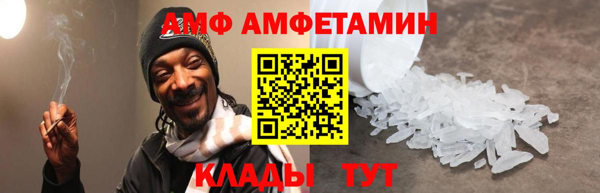 Новоалтайск  Амфетамин VHQ  Вход с VPN 