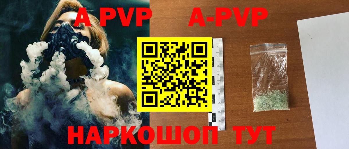 А ПВП мука Новоалтайск
