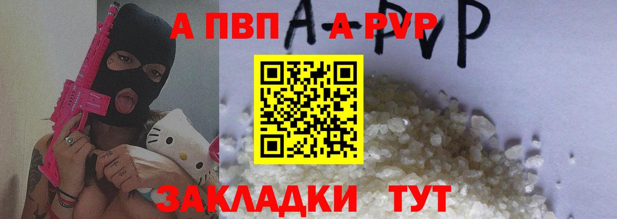 Новоалтайск  APVP СК  Вход с VPN  Alpha-PVP кристаллы 