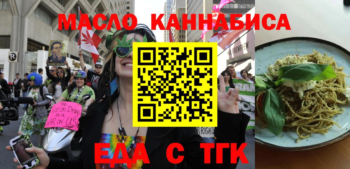 Печенье с ТГК конопля  Вход с VPN  Новоалтайск 