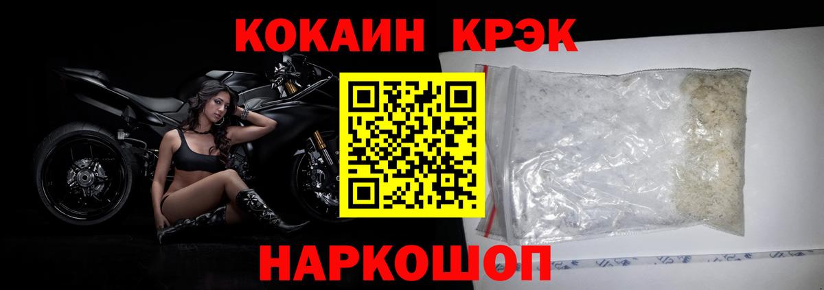 КОКАИН Боливия  Cocaine  Новоалтайск  Вход с VPN 