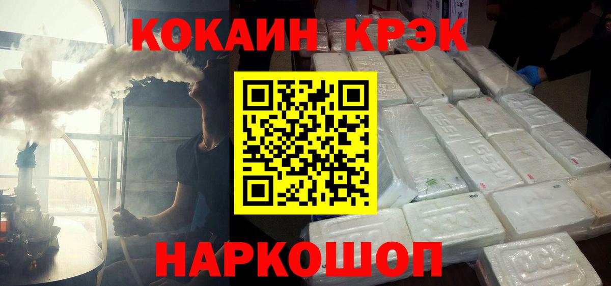 Кокаин FishScale Новоалтайск