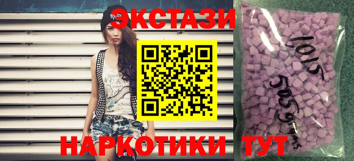 Экстази VHQ  Экстази XTC  Ecstasy  Вход с VPN  Новоалтайск 