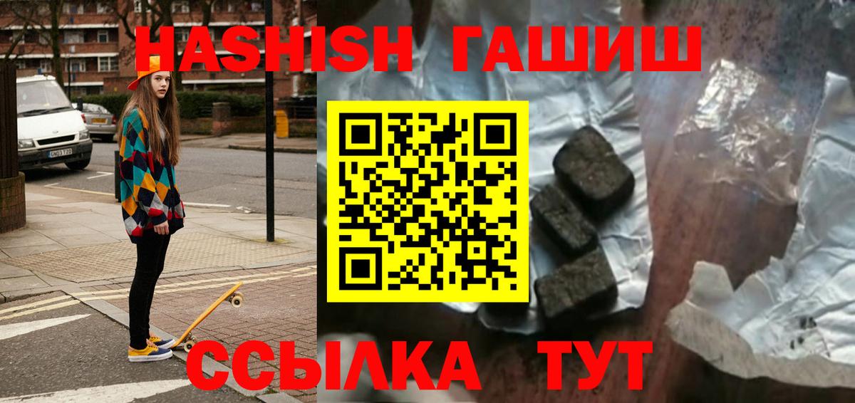 ГАШ VHQ  ГАШИШ гашик  Вход с VPN  Новоалтайск 