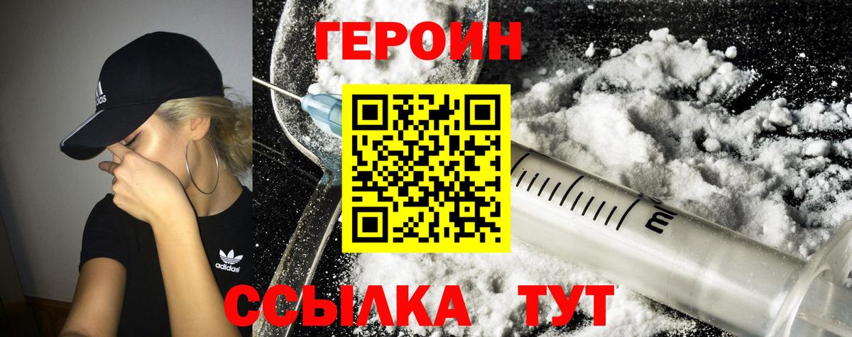 ГЕРОИН афганец Новоалтайск