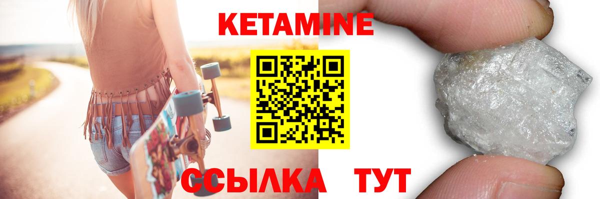 Новоалтайск  Кетамин VHQ  Вход с VPN 