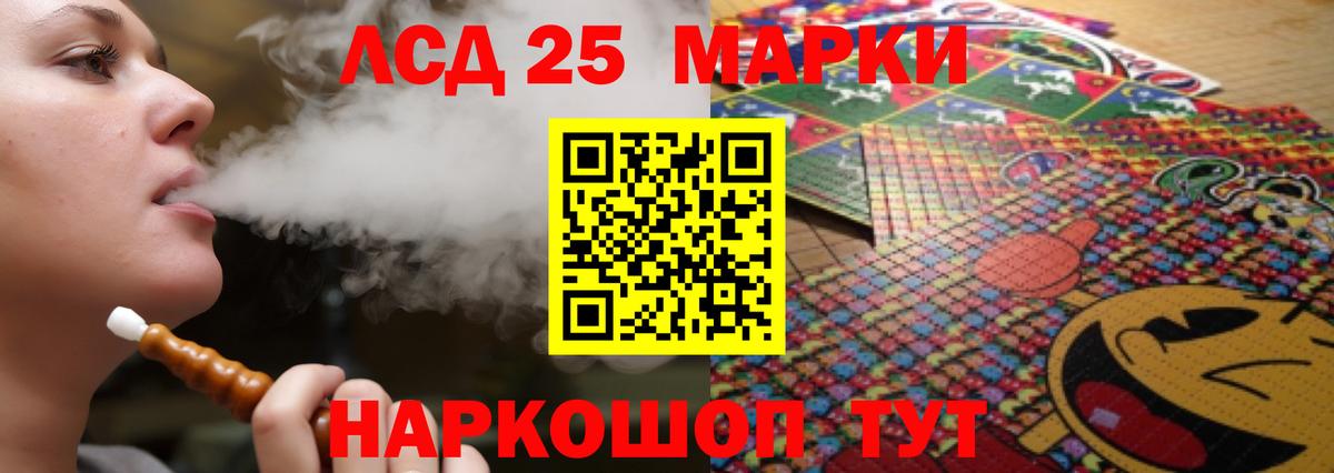 LSD-25 экстази кислота Новоалтайск