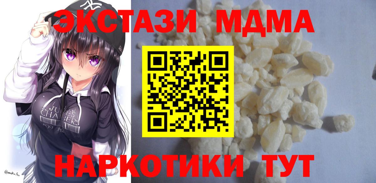 Новоалтайск  MDMA Molly  MDMA  MDMA Molly  Вход с VPN 