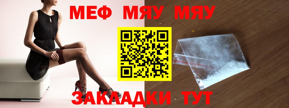 Мефедрон VHQ  МЕФ 4 MMC  Новоалтайск  МЯУ-МЯУ  Вход с VPN  Меф 
