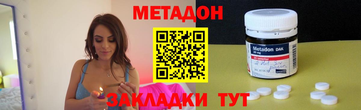 Метадон мёд  Метадон VHQ  Новоалтайск  мега маркетплейс  Вход с VPN 